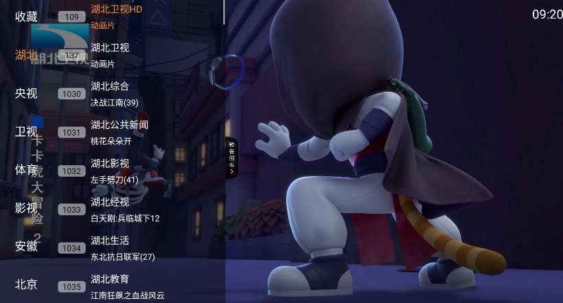 小云tv电视版 截图8