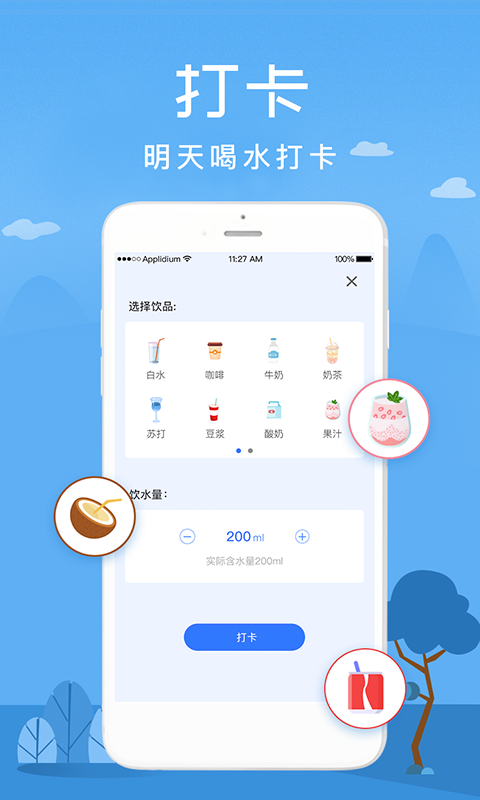 喝水赚钱宝 截图4