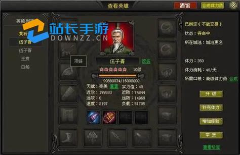烽火战国：全面掌握英雄觉醒技能使用攻略 1