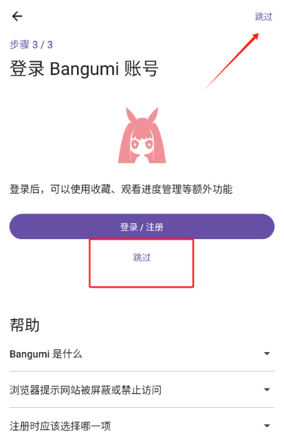 animeko动漫最新版 截图14