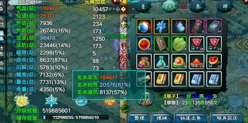 获取忘仙套装的方法 4