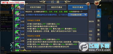 《钢岚》斗技后勤中心:道具兑换精选指南,提升战力必备! 2