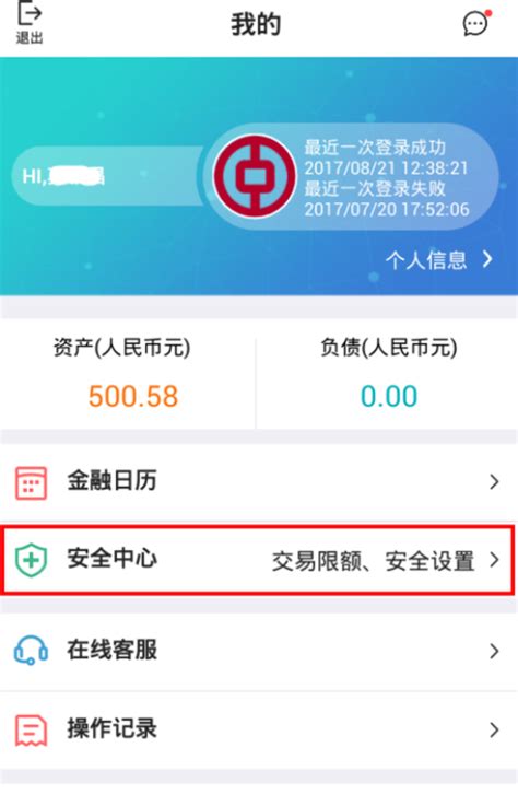 中原银行：轻松绑定手机号，快捷管理银行账户 2