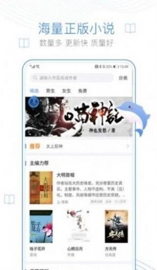 言情小说网 截图1