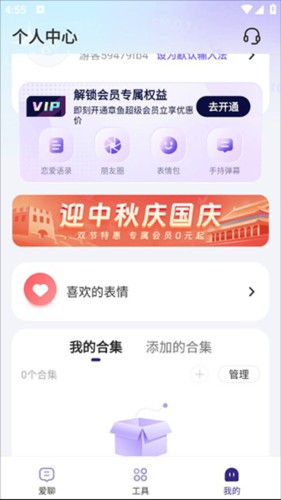 河马输入法免vip版 1