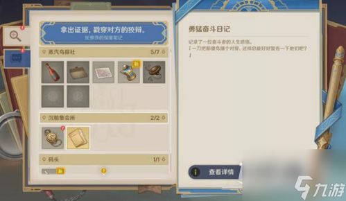 《原神》攻略:美露萃难题与答案机器人解析 1