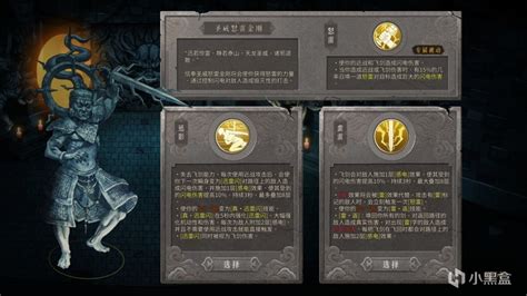 《〈暖雪〉游戏中无量尊者秘籍详解》 3