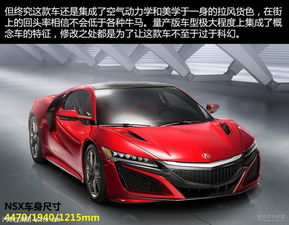 探索极致:讴歌NSX巅峰极速下的实用性与优缺点深度剖析 1