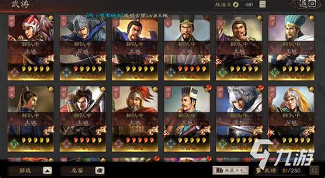 三国志战略版武将如何合理分配? 4