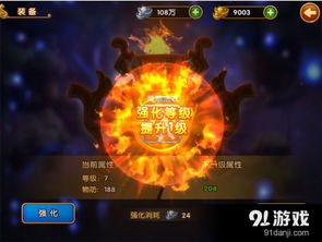 《大圣顶住》:解锁宝箱达标秘籍,惊喜福利一网打尽! 3