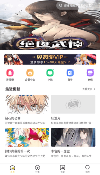 柠柚漫画安卓版 截图4