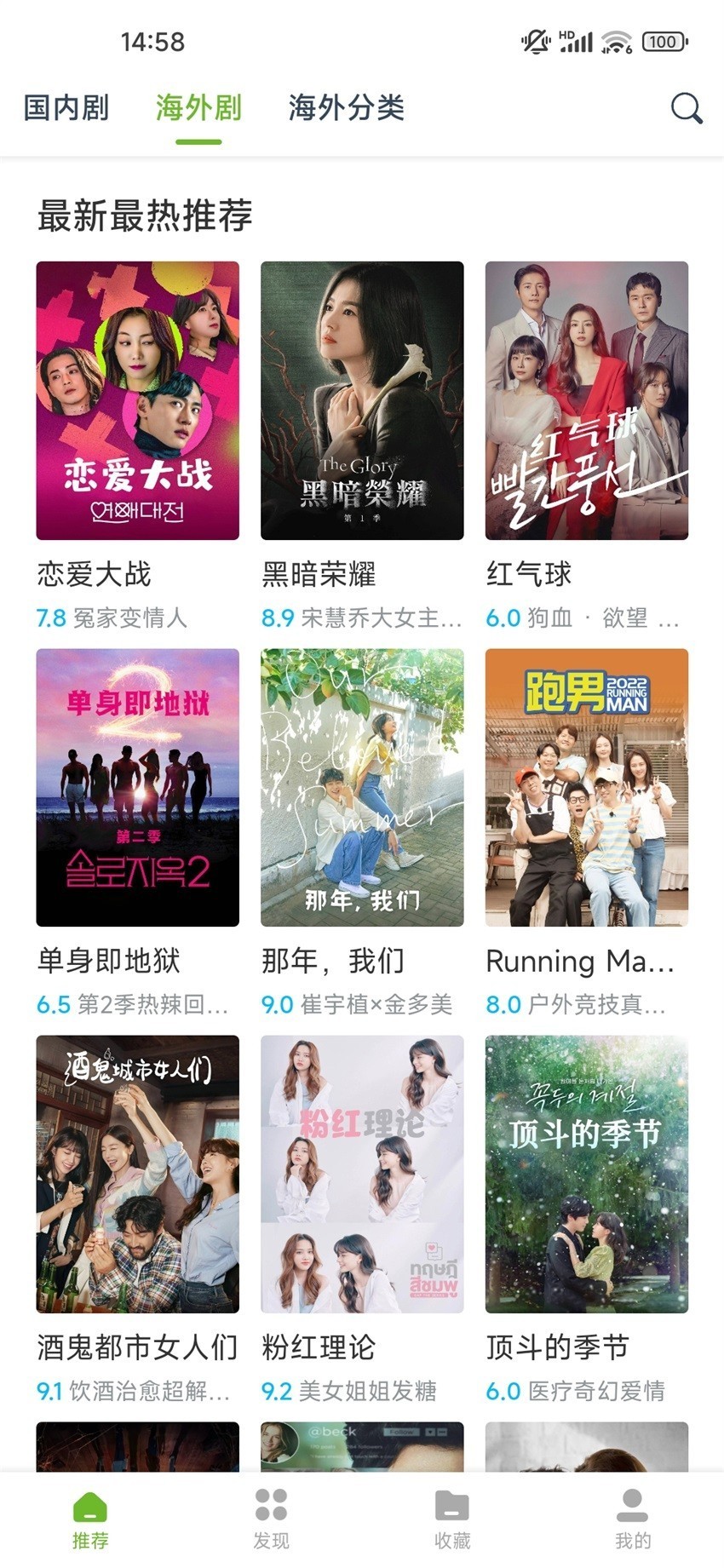 熊猫影视tv电视版 截图3