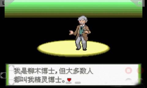 口袋妖怪釉色游戏 截图2