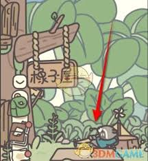 《橡子屋》中如何获得粑粑座? 1