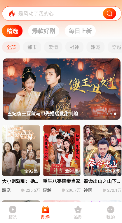 来看短剧电视版 截图4