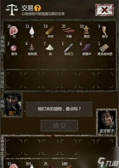 长生劫：蛐蜒龙高效打法攻略 2