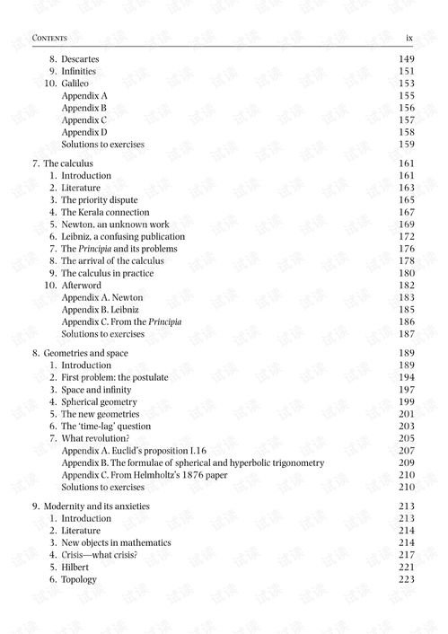 如何查看《轻听英语》的历史记录 2