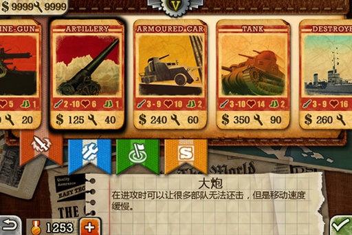 欧陆战争3中文版 截图3
