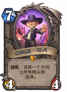 《炉石传说》暗月马戏团:揭秘术士全新卡牌,震撼登场! 2