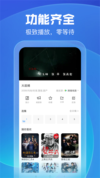 久久影视app正版 截图3