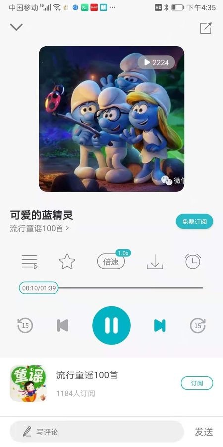 猫小听 截图1