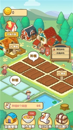 我的田园小镇 1