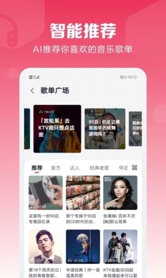 咪咕音乐app 截图2