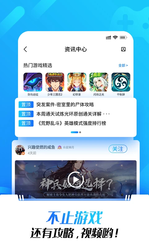 光环助手官方免费下载 截图4