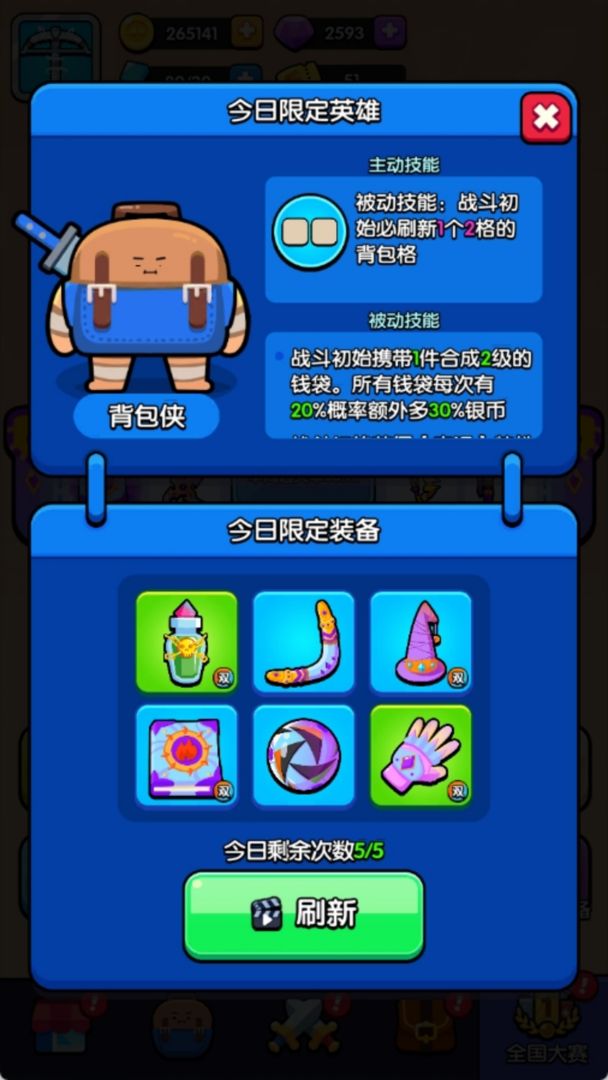 花园特工队免广告版 截图2