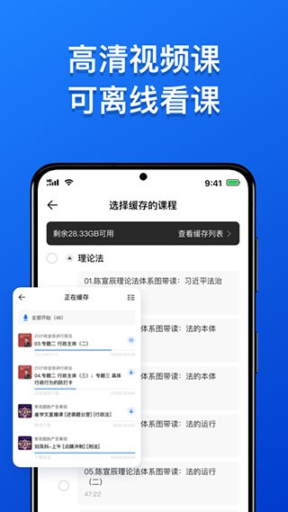 瑞达法考最新版 截图5