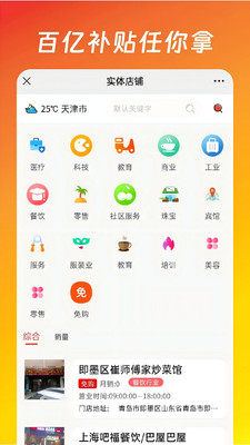 叭吧易货 截图2