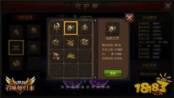 全民奇迹：守护之灵属性加成详解 2