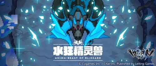 《《世界弹射物语》降临!你准备好参加这场讨伐活动了吗?》 1