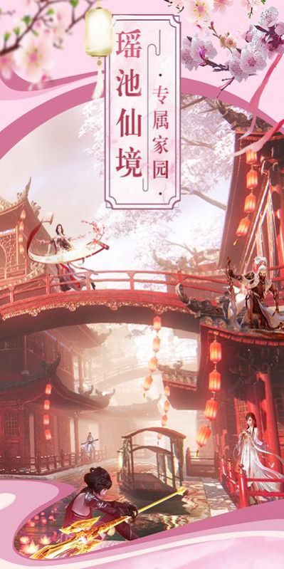 新神魔录 截图3