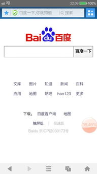 《UC浏览器》轻松掌握:一键关闭悬浮窗视频播放技巧 3