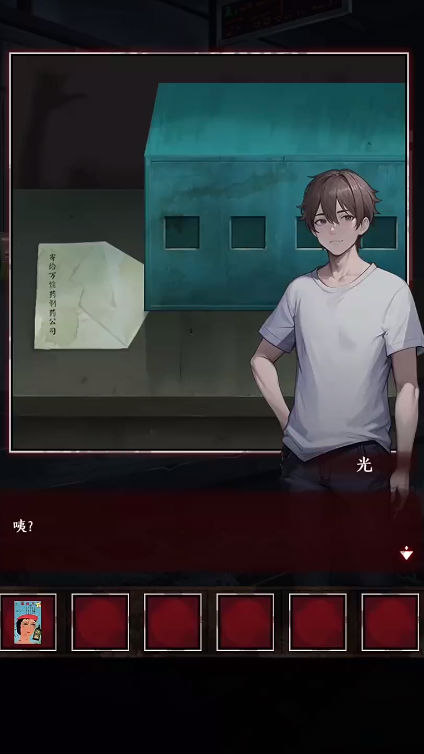 异界车站免费版 截图2