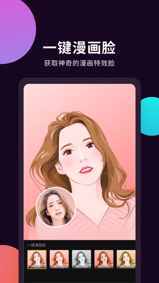 幻彩壁纸相机最新版 1