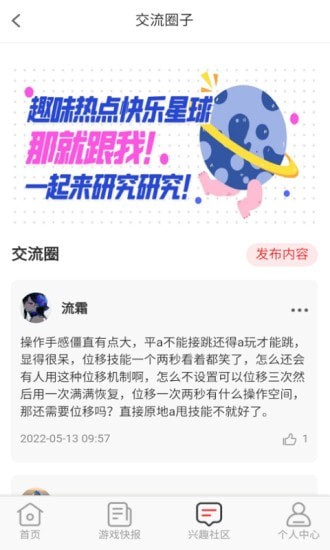 無限游戲盒app 截圖3