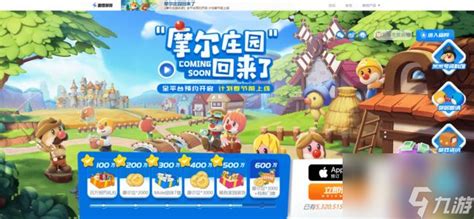 如何在摩尔庄园手游中更改特产 2