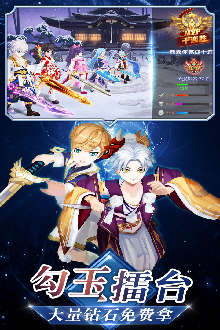 忍者大乱斗 截图4