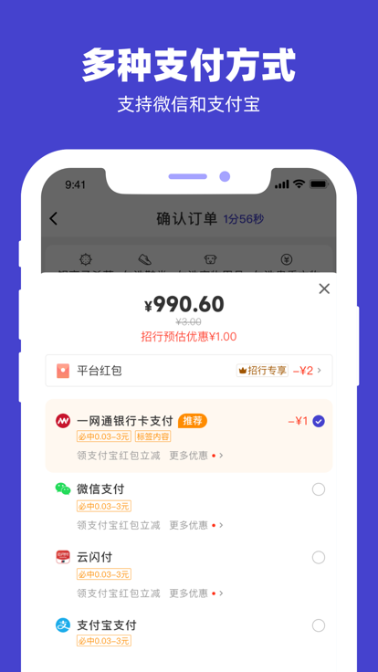 U净app 截图4