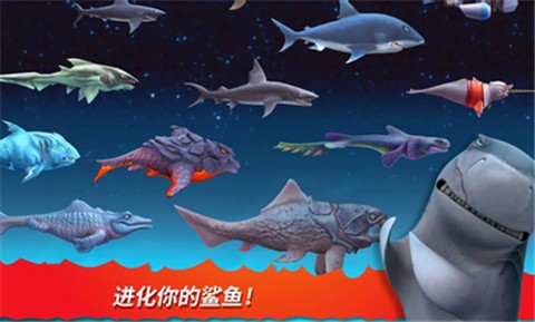饥饿鲨进化热带天堂 截图4