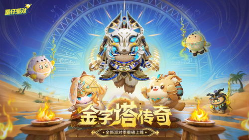 《盲盒派对》桌面游戏:打造无敌无尽阵容搭配攻略 3