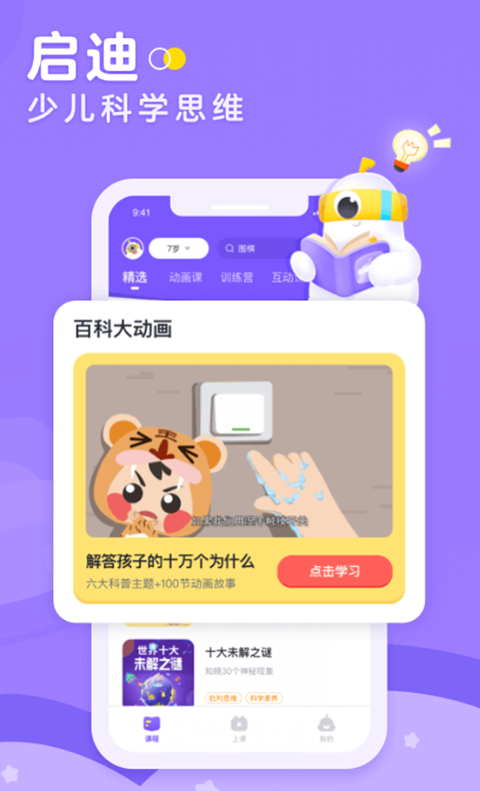 小燈塔app 截圖2