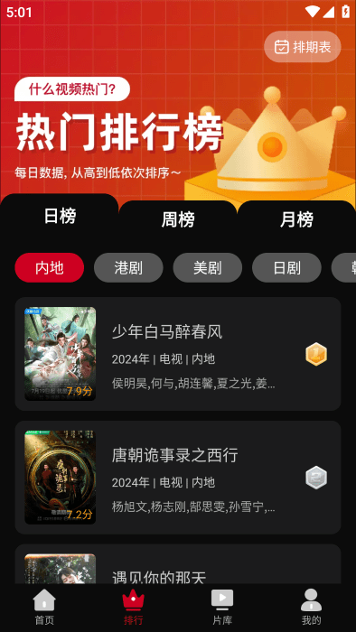 心雨影评免费版 1
