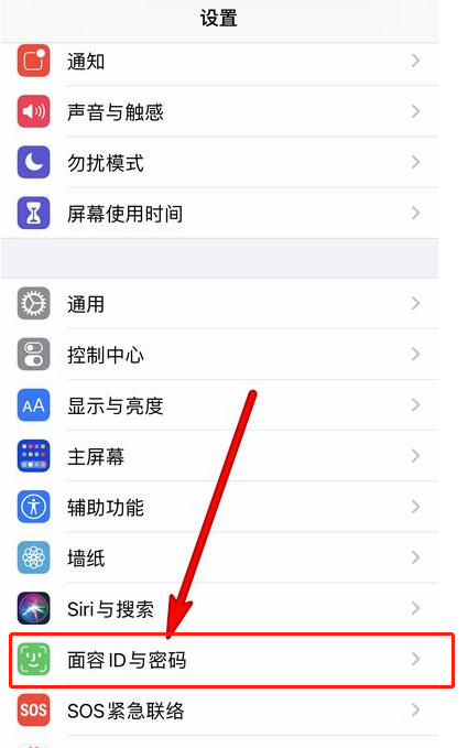 ios15.4口罩解锁在哪设置 ios15.4口罩解锁设置详细教程介绍 2