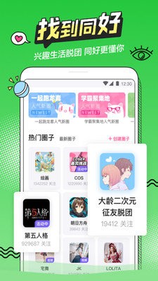 喵萌漫畫(huà)app 1