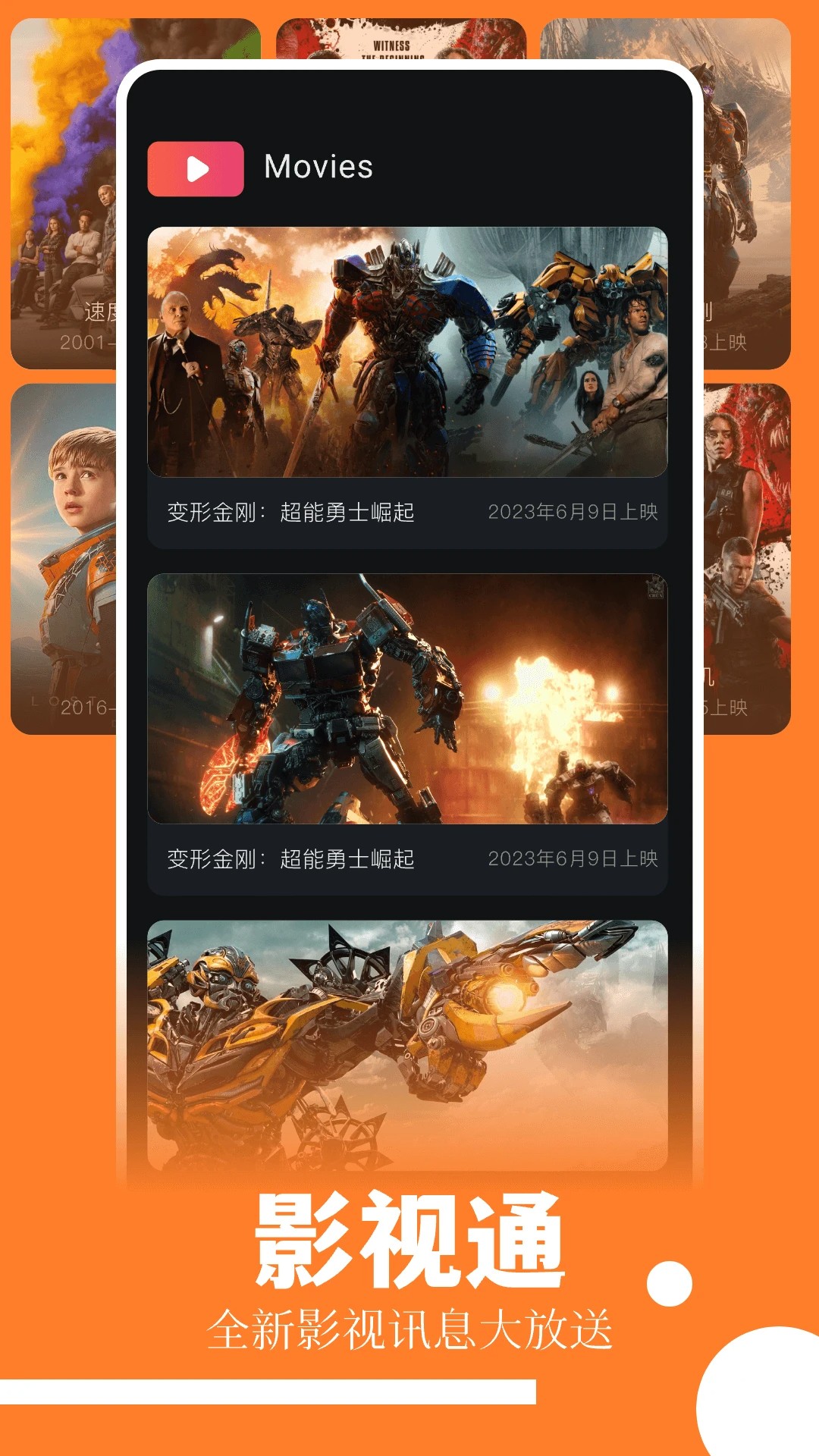 趣看影视免费追剧app 1