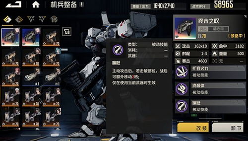 《钢岚》中虹和洛莎哪个更实用?对比分析 4