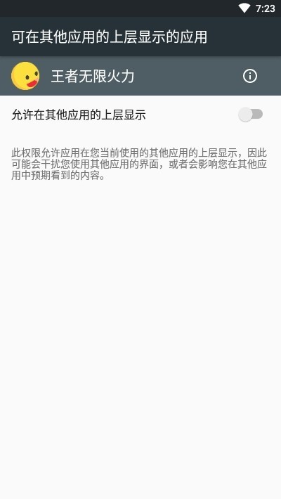 王者无限火力最新版 截图3